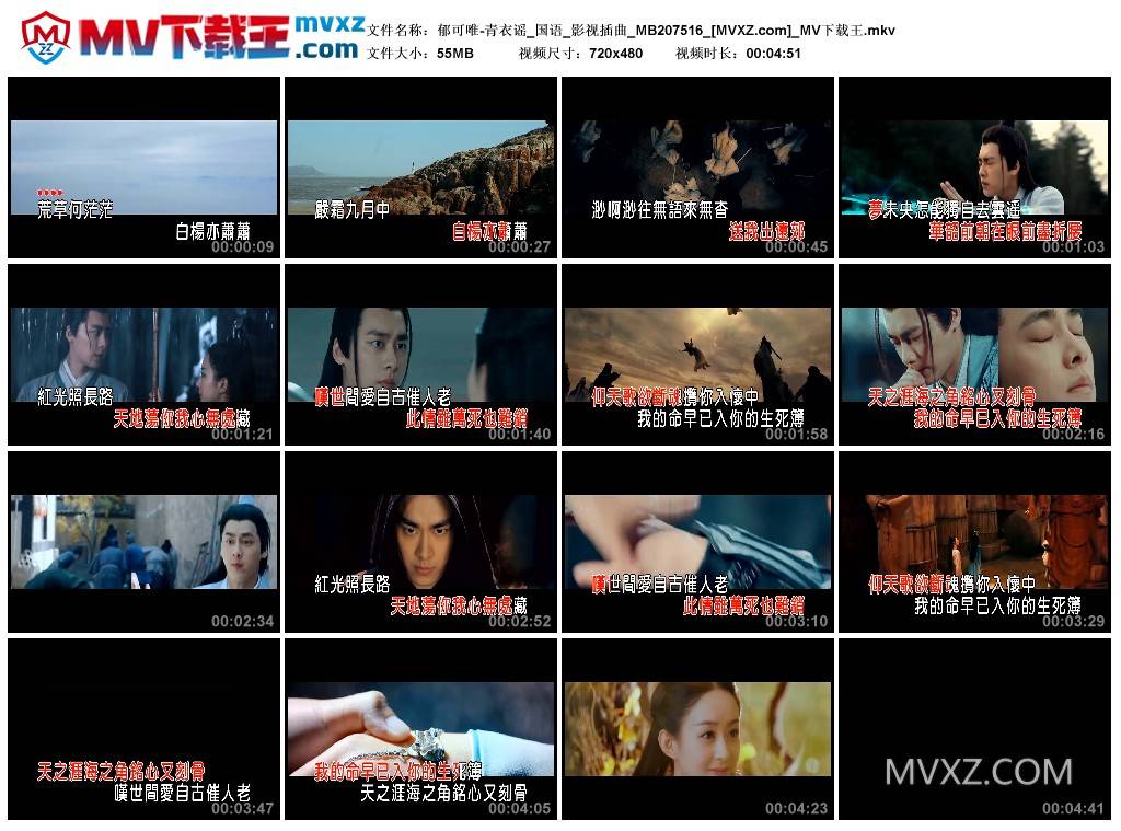 郁可唯-青衣谣_国语_影视插曲_MB207516